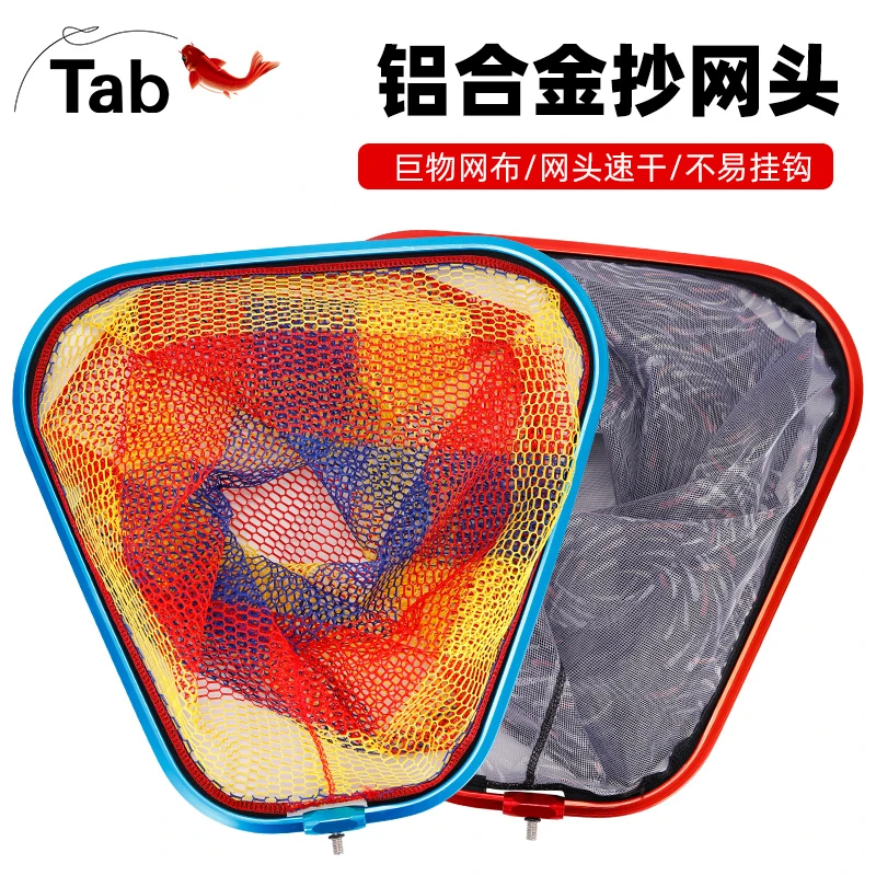 抄网头网兜捞鱼网防刮细网超轻一体网头大号铝合金渔具抄网加宽