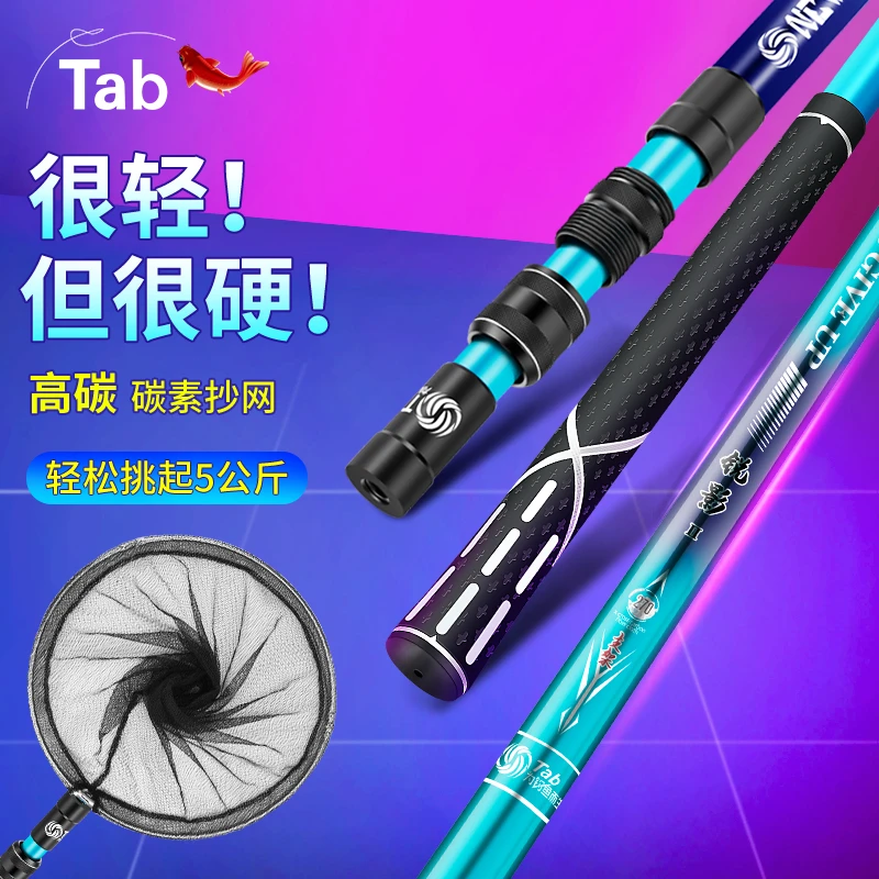 Tab碳素抄网抄网竿伸缩抄鱼网捞鱼网兜折叠钓鱼野钓抄网杆超网杆