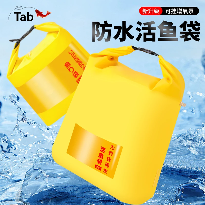 钓鱼活鱼袋防水装鱼袋充氧便携乾坤袋手提鱼护包鱼袋桶带增氧