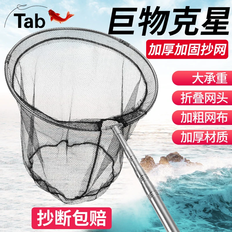 Tab不锈钢抄网竿捞鱼网兜折叠伸缩不锈钢抄网杆操网钓鱼抄网头