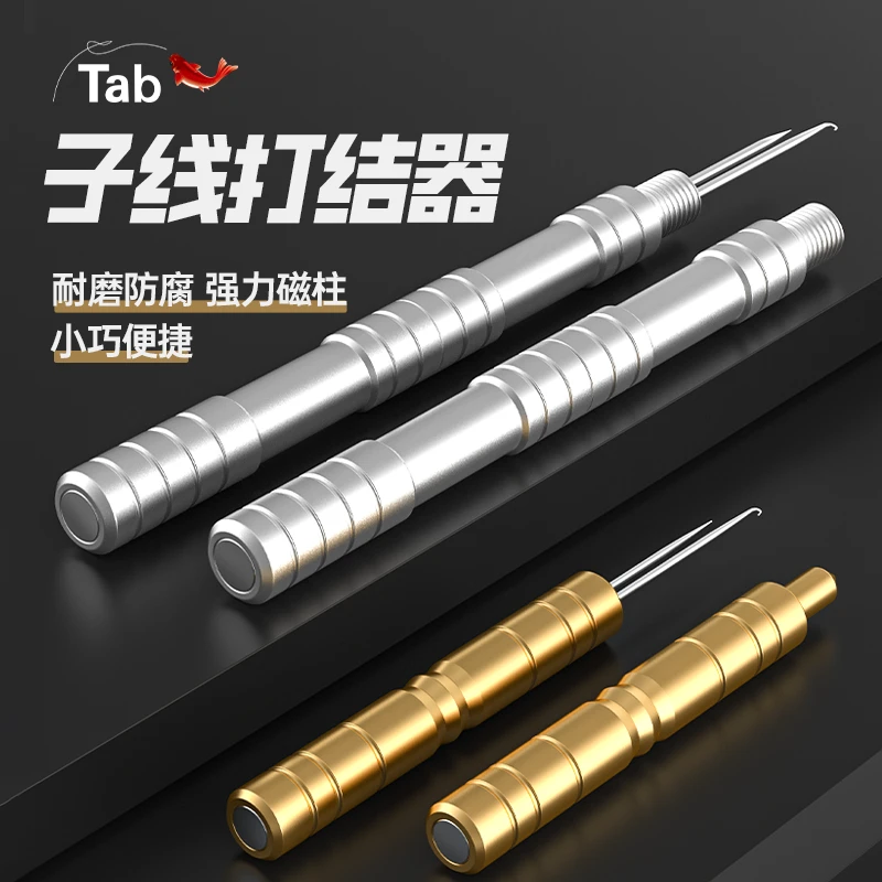 TabTab多功能子线打结器钓鱼线打结器绑子线快速专业双针垂钓用品