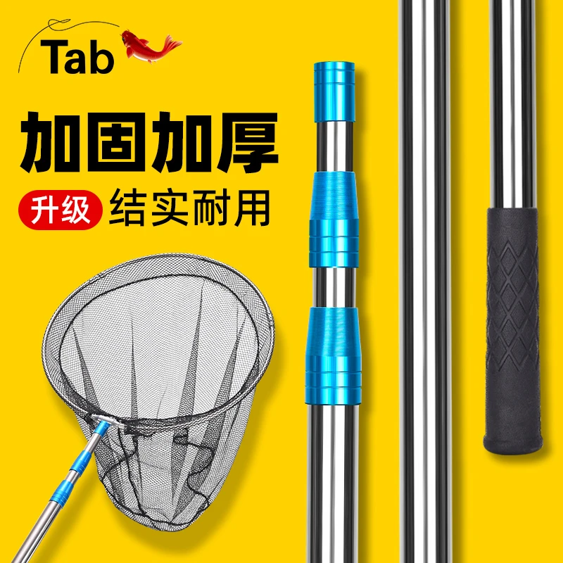 Tab钓鱼抄网抄网竿杆折叠捞鱼网兜抄鱼网可伸缩通用不锈钢加固