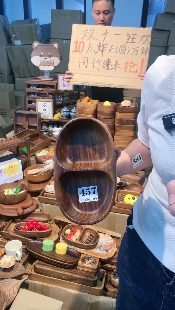 【闪购商品】微瑕胡桃双格 一物一拍457