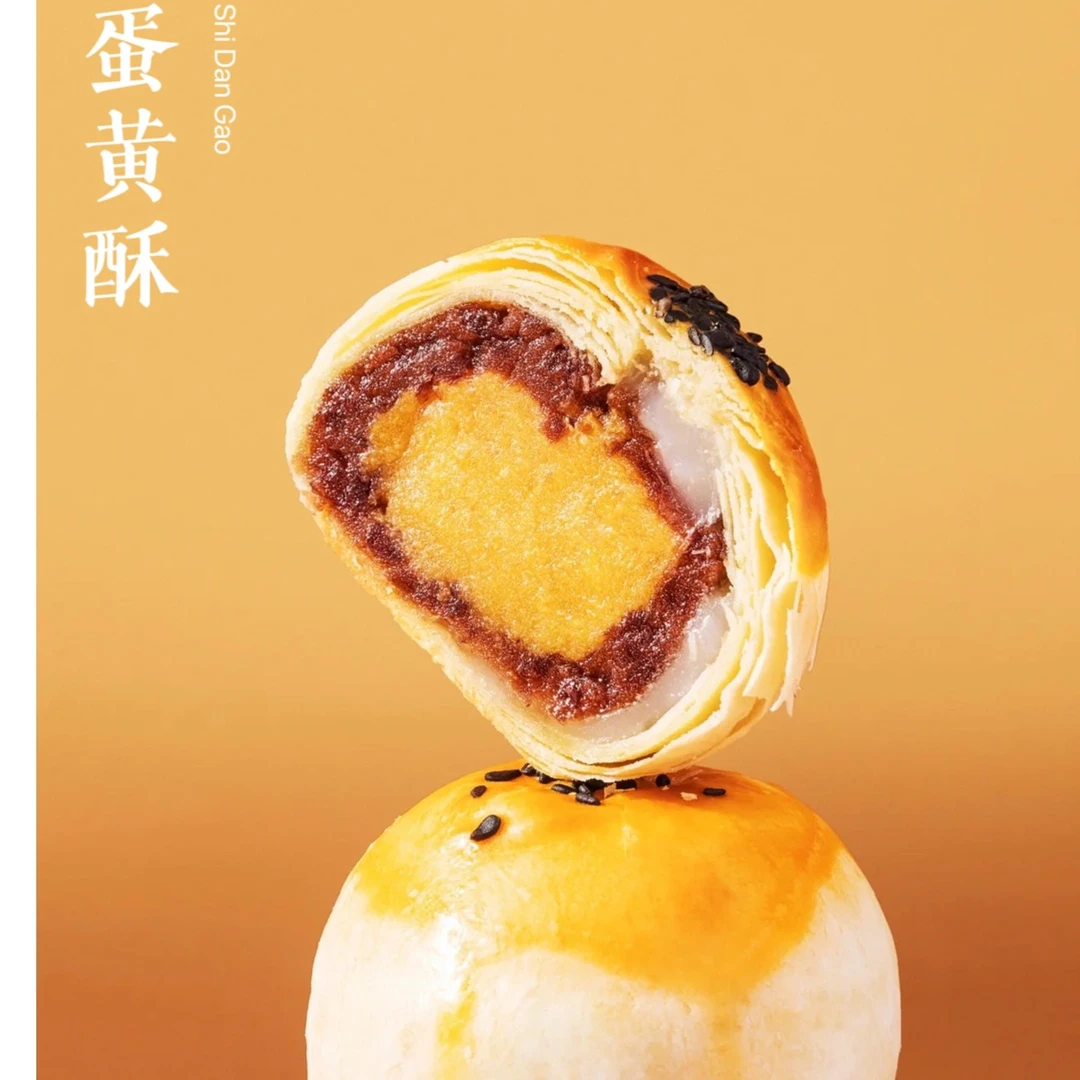 蛋黄酥