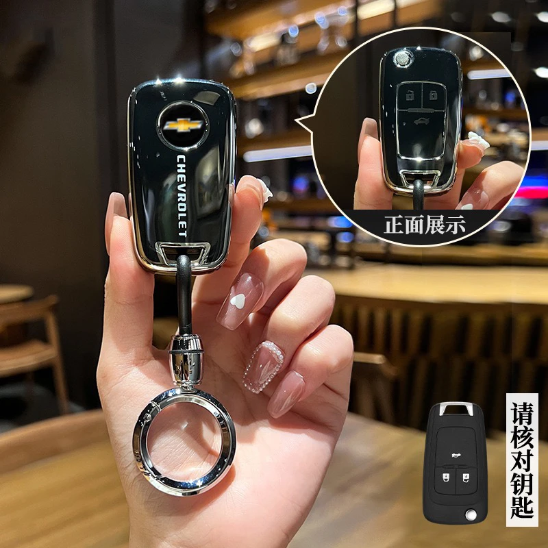 雪佛兰钥匙套科鲁泽科鲁兹科沃兹创酷2024车壳24雪弗兰2023款23扣