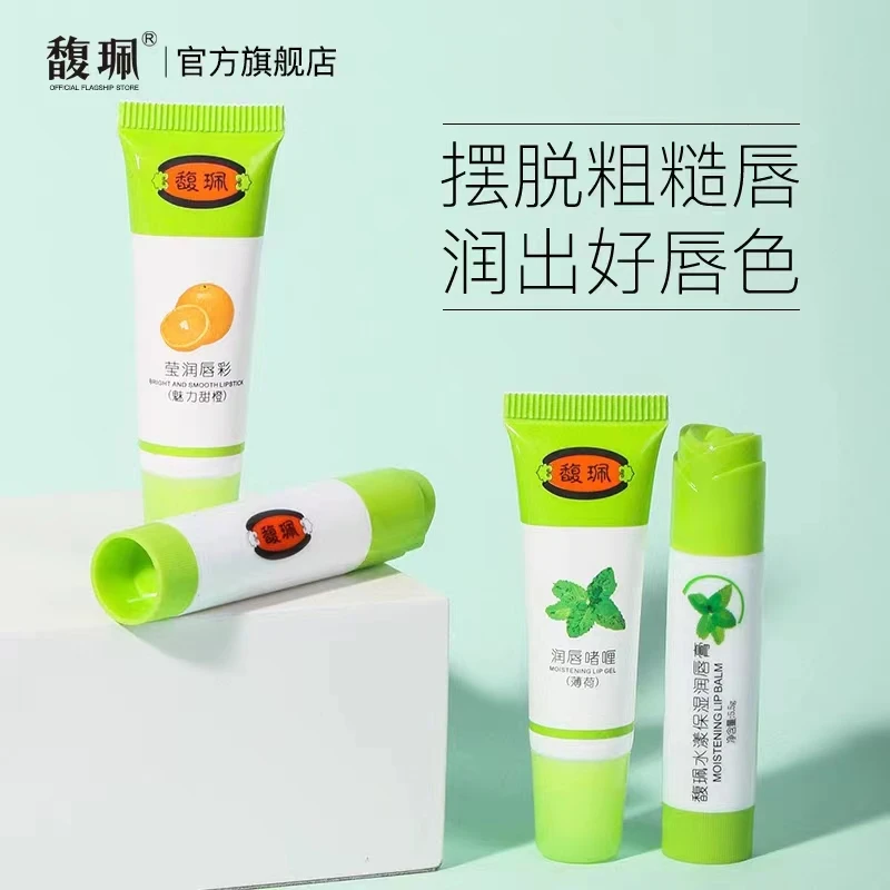 「官方旗舰」馥珮润唇啫喱老国货淡化唇纹嘟嘟唇防干裂温和打底