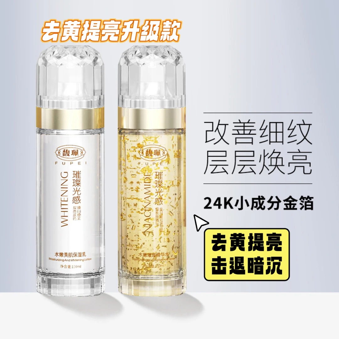 老国货水乳馥珮24k金箔水乳推荐去黄提亮改善暗沉补水璀璨光感