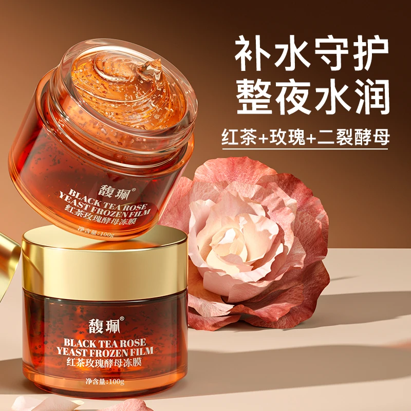 【官方旗舰】馥珮红茶玫瑰酵母冻膜补水保湿