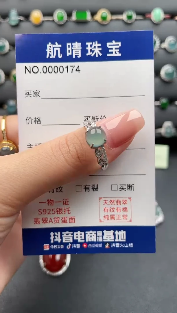 【闪购商品】翡翠戒指银S925镶嵌0174
