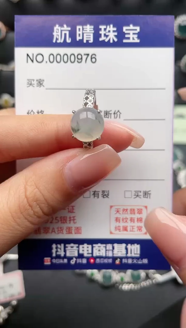 【闪购商品】翡翠戒指银S925镶嵌0976