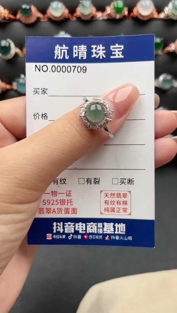 【闪购商品】翡翠戒指银S925镶嵌0709