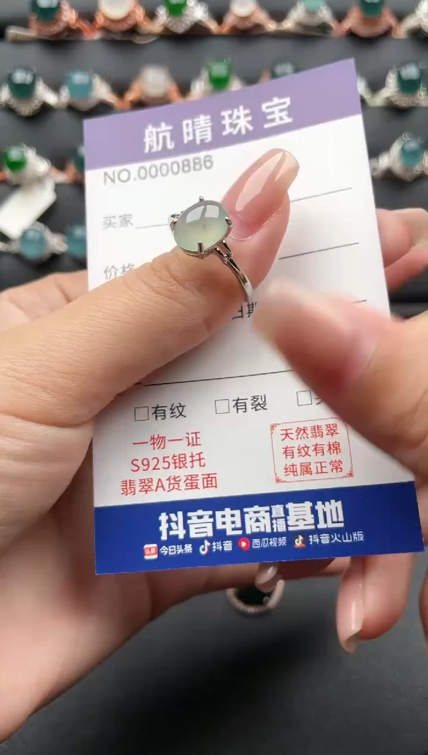 【闪购商品】翡翠戒指银S925镶嵌0686