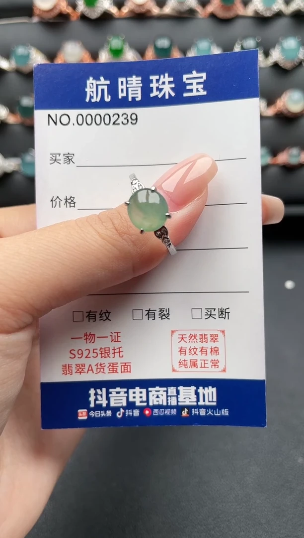 【闪购商品】翡翠戒指银S925镶嵌0239