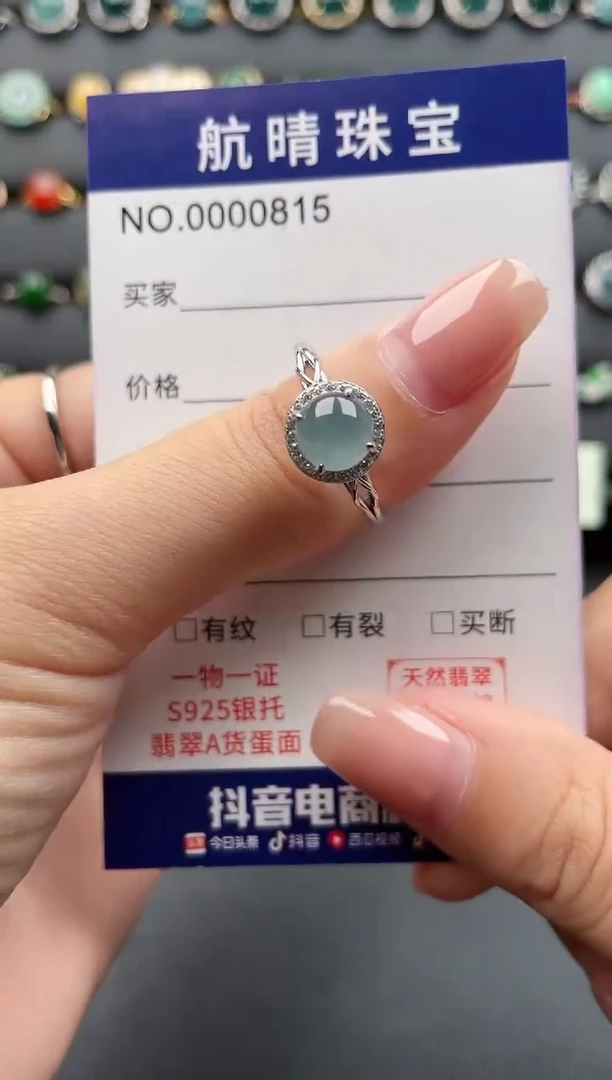【闪购商品】翡翠戒指银S925镶嵌0815