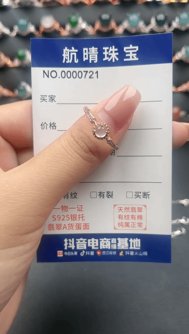 【闪购商品】翡翠戒指银S925镶嵌0721