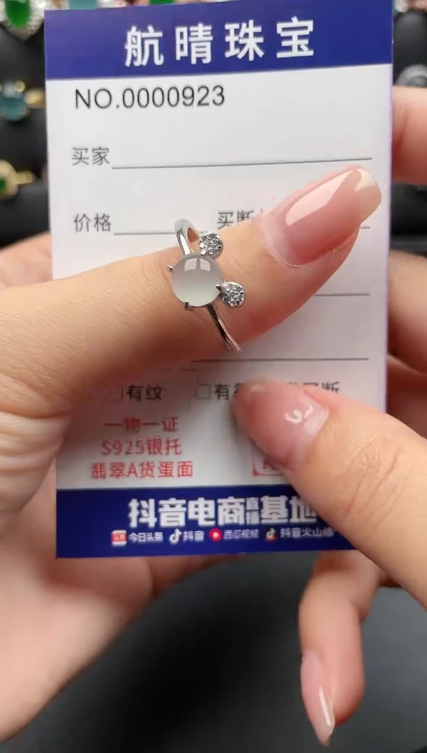 【闪购商品】翡翠戒指银S925镶嵌0923