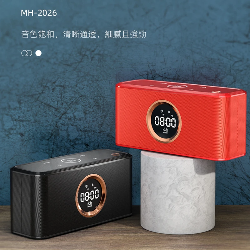 准新品 meihao美好 MH 2026 便携蓝牙音箱 充电款 支持多种输入