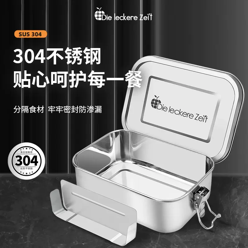 德国Die leckere Zeit 高品质FDA认证食品级304不锈钢饭盒