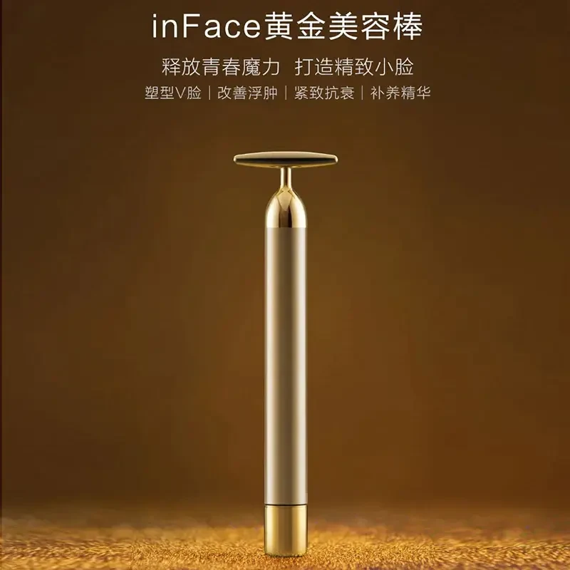 小米有品inFace 黄金美容棒美容仪 MS3000补养精华精致抗皱