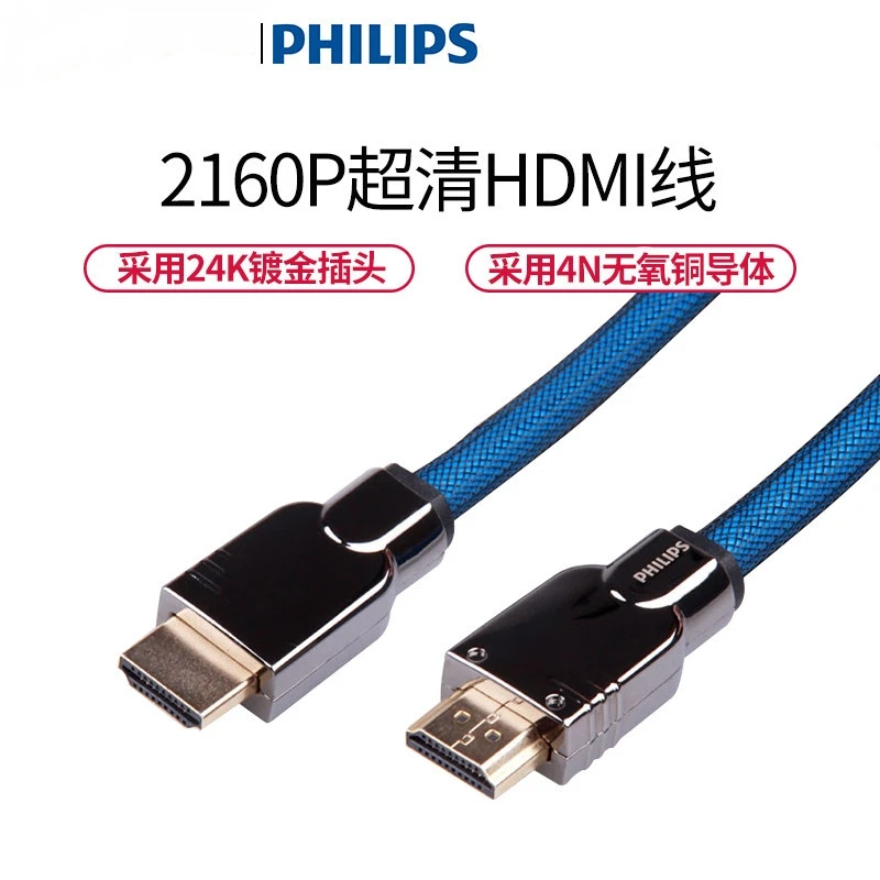飞利浦3米 HDMI数字高清线 SWL 6120K/93