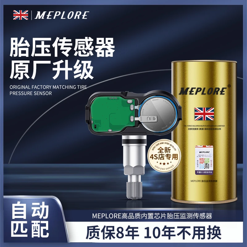 胎压传感器长城哈弗H6F7X别克昂科威威朗吉利博越Pro原厂内置监测