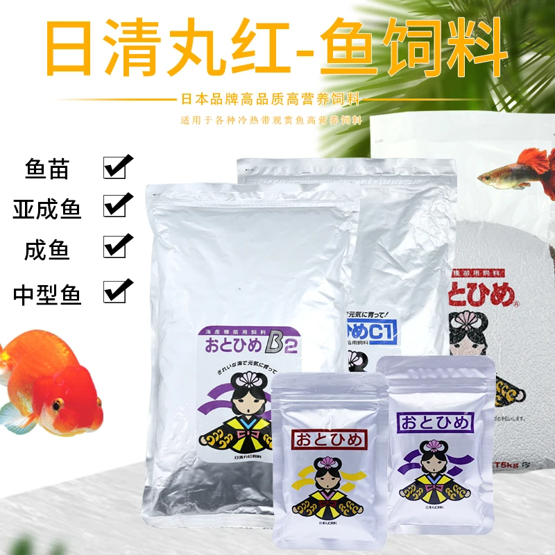 【新奇宠物】日清丸红饲料淡海水斗鱼兰寿孔雀鱼灯鱼金鱼b1b2送瓶