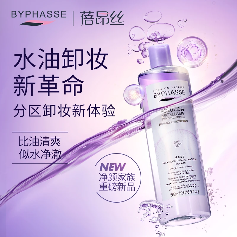 眼唇卸妆液水油分离大瓶温和清洁轻松卸除效期24年9月瓶装