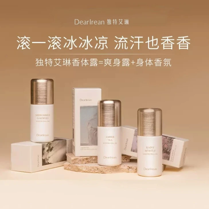 香体露腋下淡香男女去异味香体滚珠轻巧便携50ml