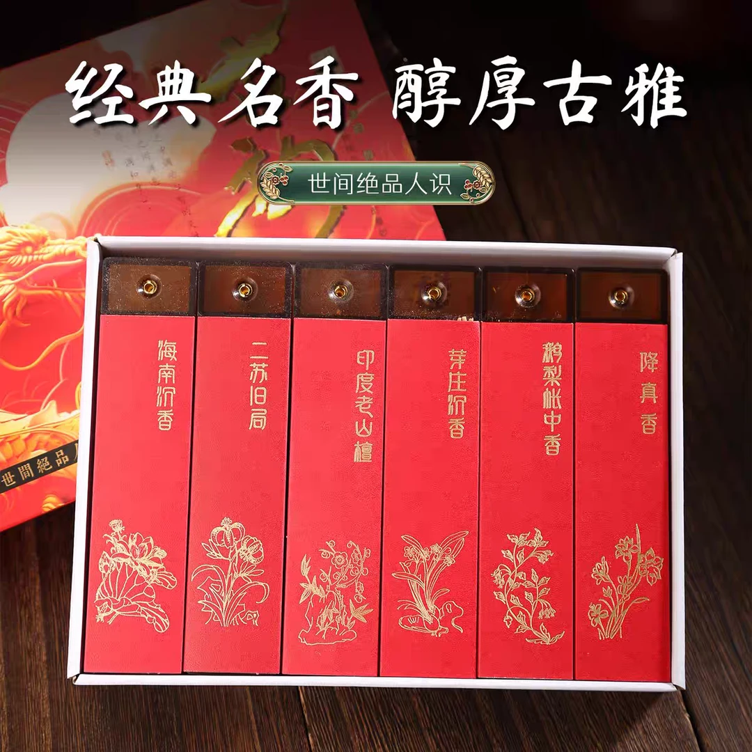 便携式装口袋线香礼盒咖啡香气浓郁家用旅行办公香熏短款沉檀线香