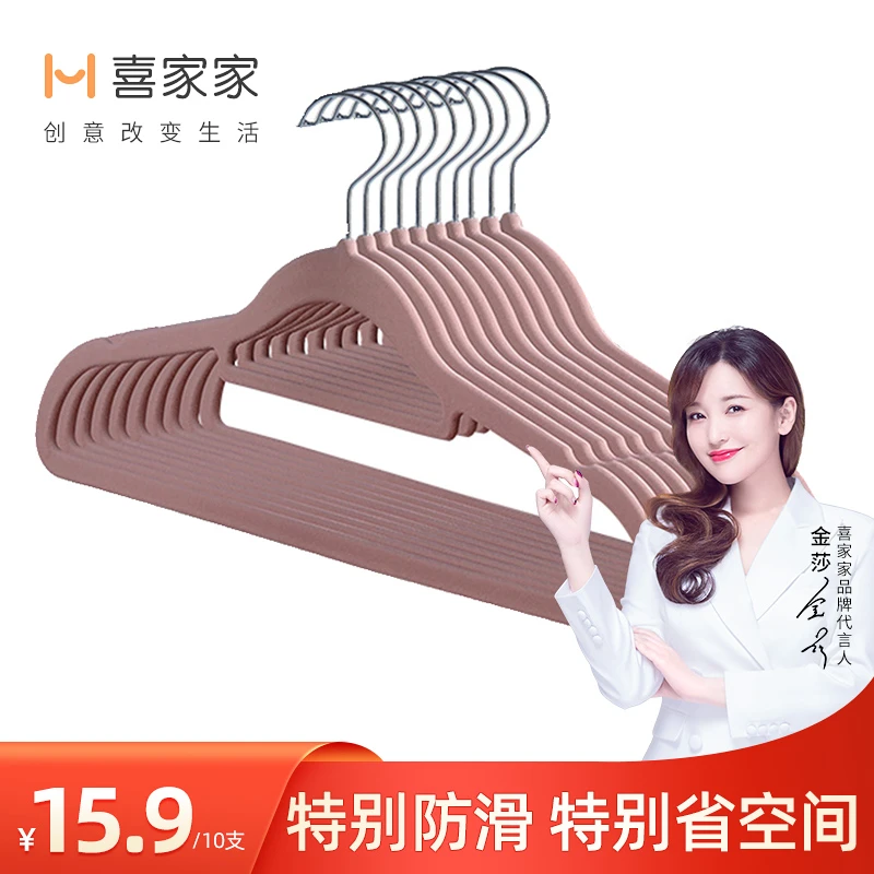 喜家家口碑款粉色创意植绒衣架家用衣挂防滑无痕防肩角【达人专属】