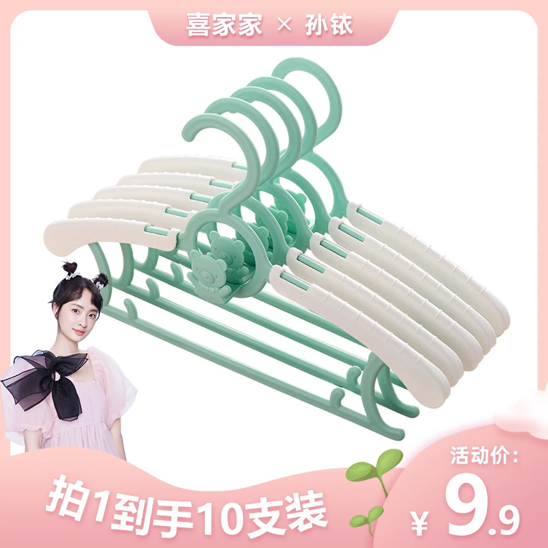【铱家人专属 】喜家家儿童衣架子10支装小孩衣挂家用防滑无痕卡通z