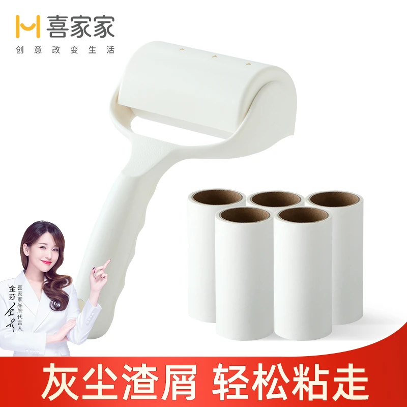 喜家家滚筒式粘毛器一次性可撕除尘纸5卷吸毛去毛便携式强力除毛