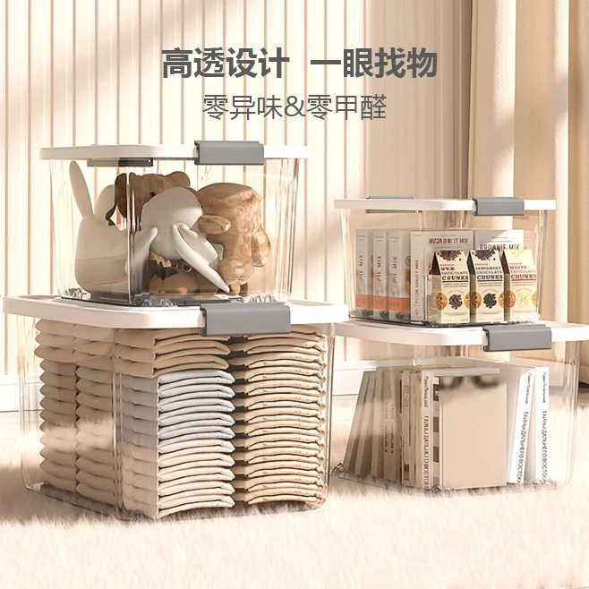 喜家家收纳箱透明储物整理塑料箱大容量超特大玩具车载置物全透盒