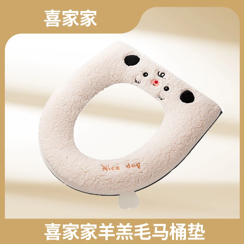 喜家家羊羔毛马桶垫家用加厚可水洗马桶圈冬季坐便垫拉链款2024年