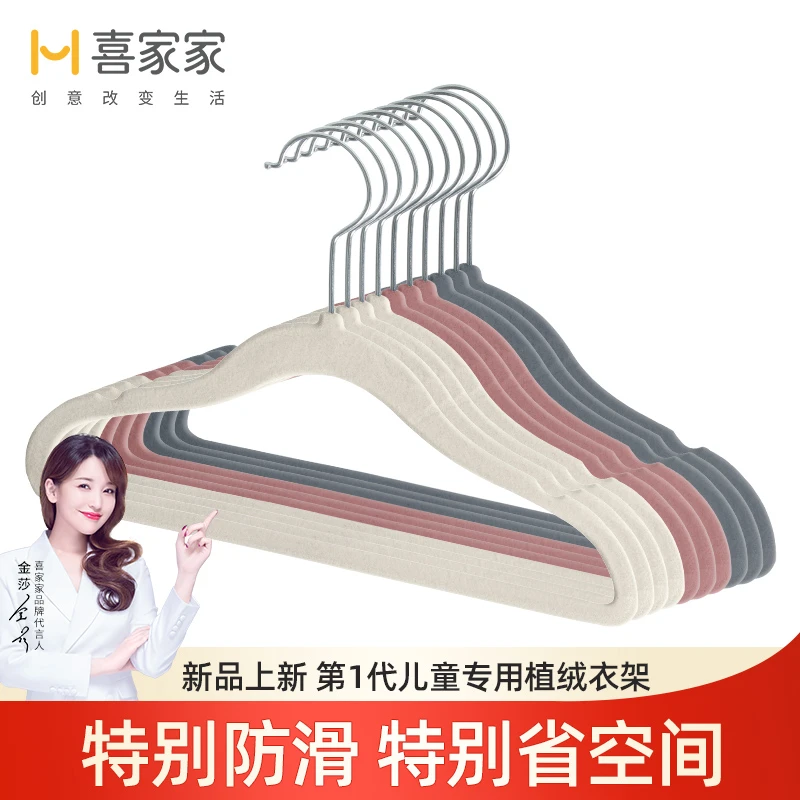 喜家家儿童晾衣架家用防滑无痕衣撑子防肩角植绒衣架【达人专属】