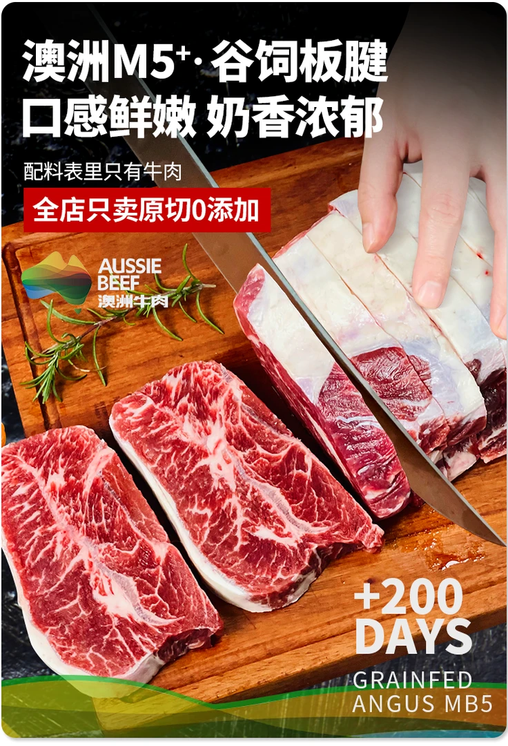 M5板腱牛排新鲜切 谷饲(现拍现切）可薄厚私人现场定制优质牛肉