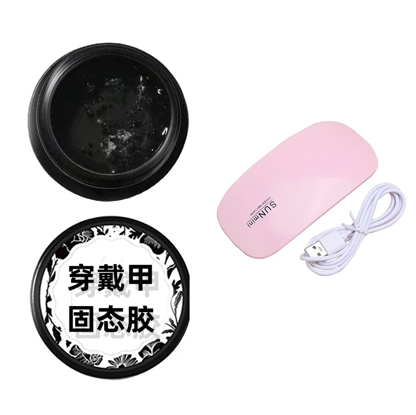 （专属链接）（固态胶+烤灯）光疗凝固胶加固胶可拆卸穿戴甲固态胶