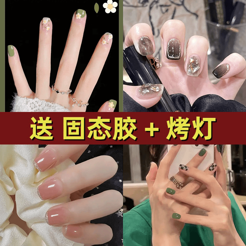 （专属活动-15）高级感美甲贴片穿戴式指甲贴可拆卸美甲显白穿戴甲