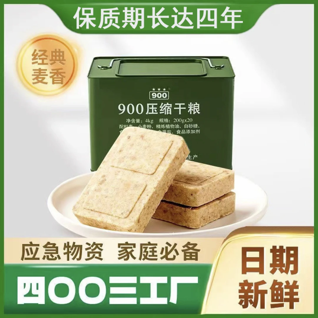 900压缩饼干铁桶装早餐代餐学生零食旅游自驾食品家庭应急储备