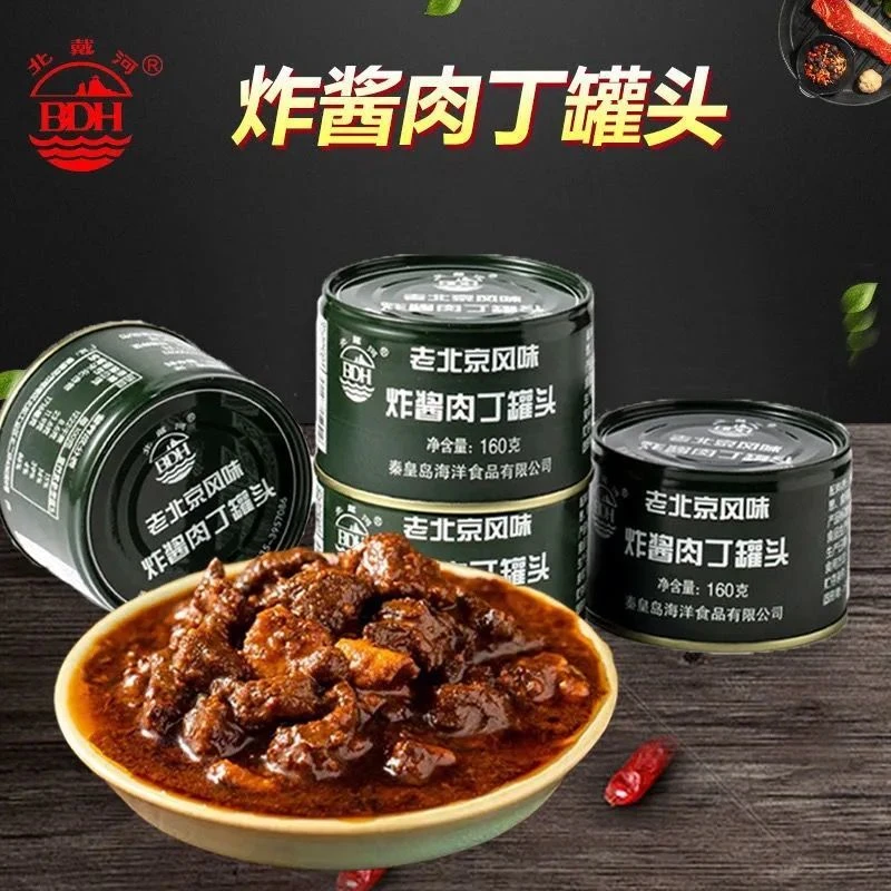 4003工厂北戴河牌炸酱肉丁罐头开罐即食拌面拌饭酱蘸酱家庭应急