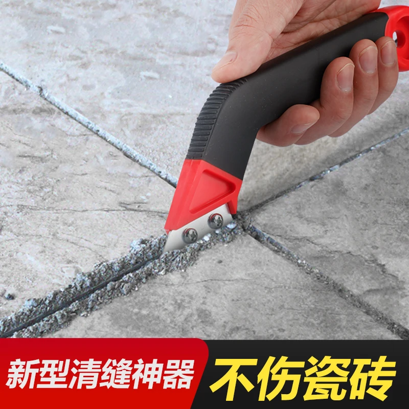 瓷砖清缝神器美缝剂施工专用工具水泥勾缝铲刀省力清理地缝隙开槽