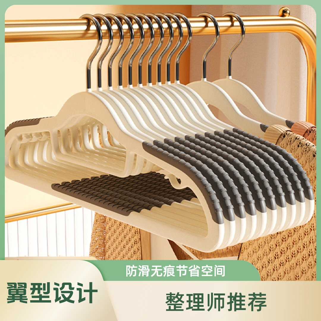 【10只装】无痕衣架挂衣家用卧室衣服架防肩角收纳整理护理用具