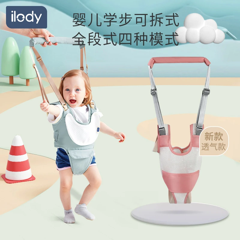 ilody·宝宝学步带婴幼儿童学走路防摔神器护腰型纯棉学步绳方便带