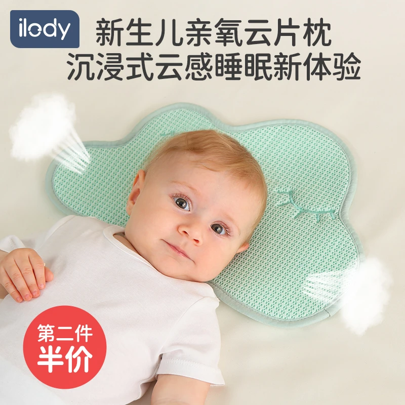 云片枕婴儿枕头防吐奶枕硅胶枕0到6月垫枕吸汗透气护头防吐奶平枕
