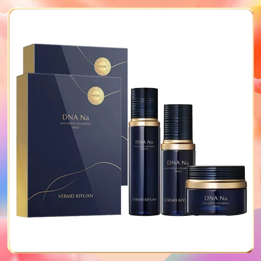 完美纪元护肤套装（精华水100ml+精华液30m1+精华霜50g+面膜*2盒）