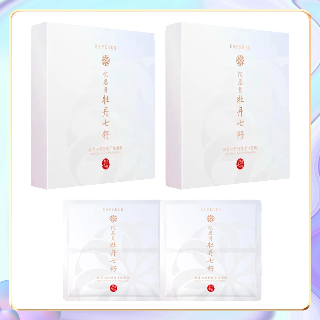 忆思贝牡丹七籽舒缓干体面膜（20ml+3.5ml）*5片