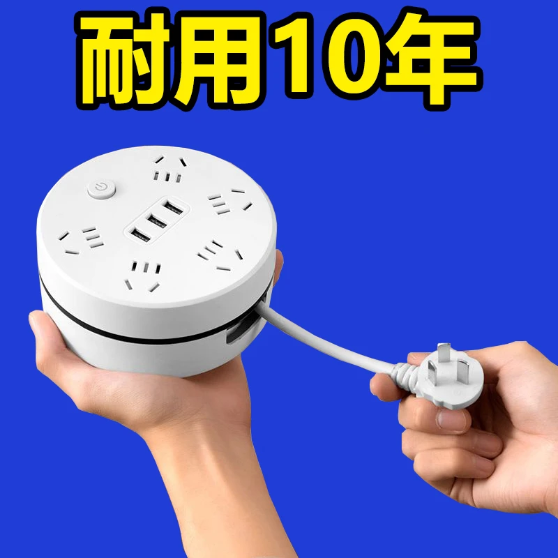 可伸缩插座多功能usb排插家用插排学生宿舍插线板多用多功能插板