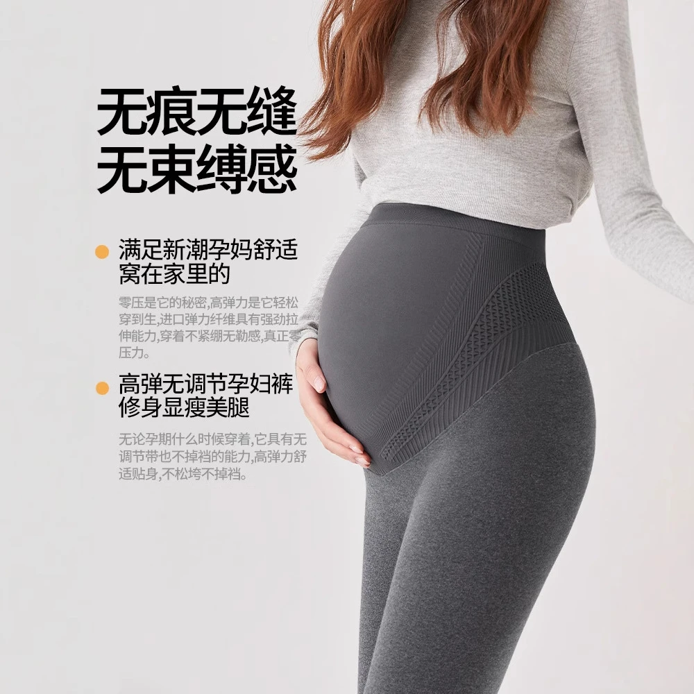 AULU秋冬新款软糯棉感加绒加厚秋冬托腹裤高腰高弹孕妇裤打底裤