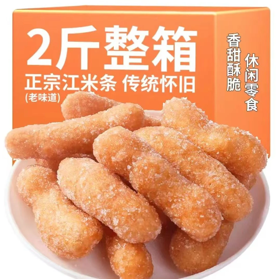 （带箱2斤）老式手工江米条雪花条香甜酥脆传统小吃休闲零食