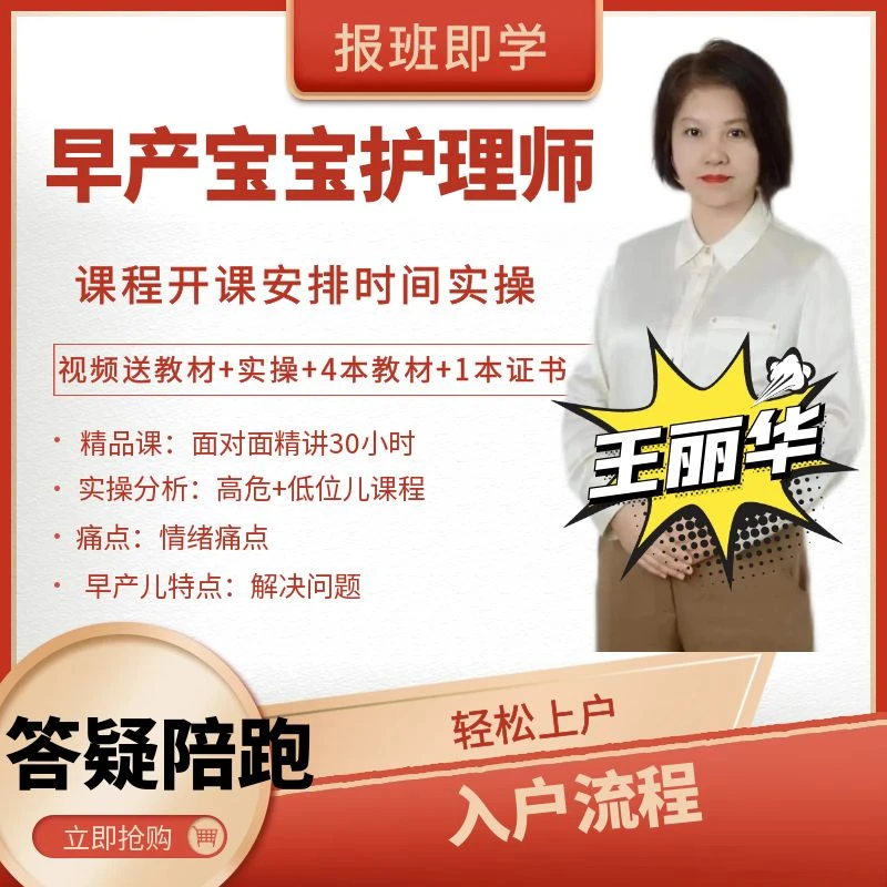 早产宝宝护理师课程早产儿出院回家高频听力视频的30个实操手法